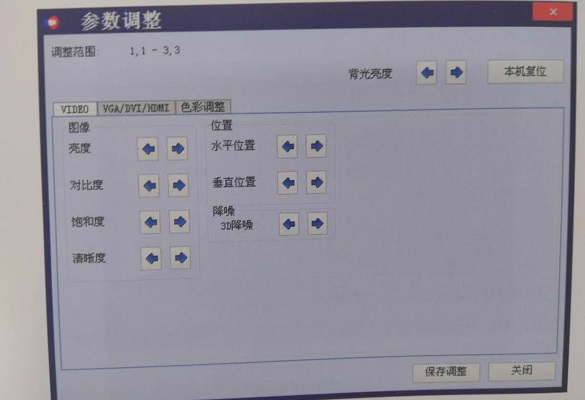 華邦瀛液晶拼接屏控制軟件中常用命令介紹及圖像調(diào)整